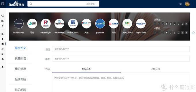 大学生不可不知的8个论文查重网站!知乎万人推荐,不花钱就能查