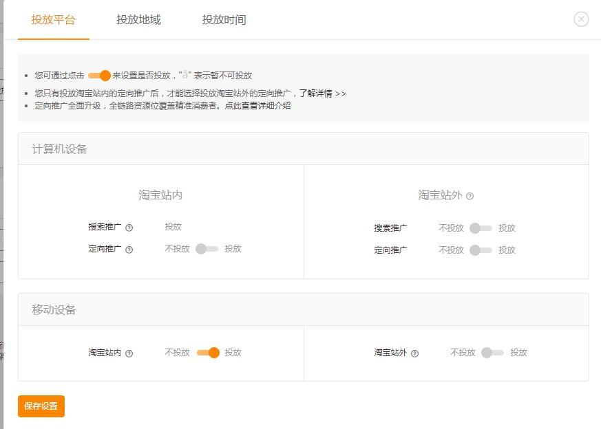 淘宝直通车关键词如何快速上分,淘宝直通车怎么上分