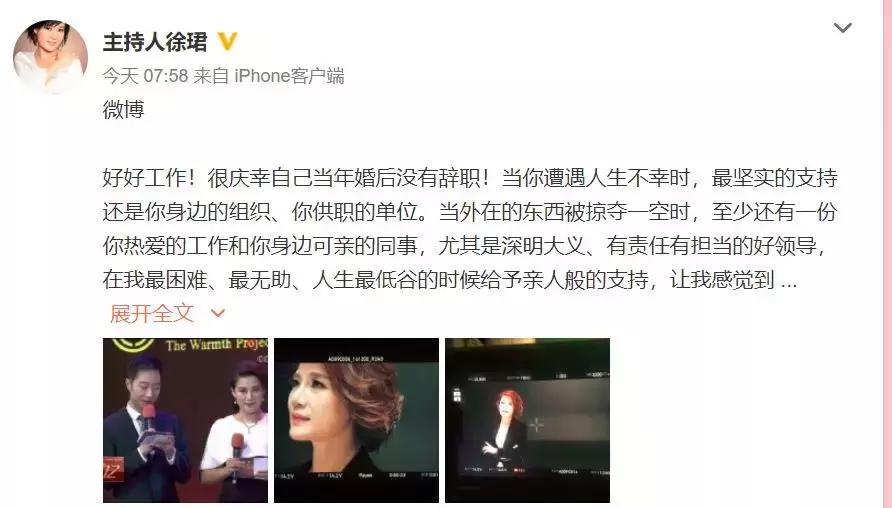 央视女主播家产案,央视女主持百亿财产官司