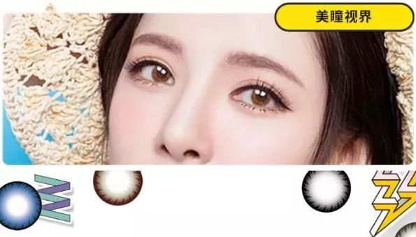 美瞳值不值得推荐,300元纹美瞳线靠谱吗