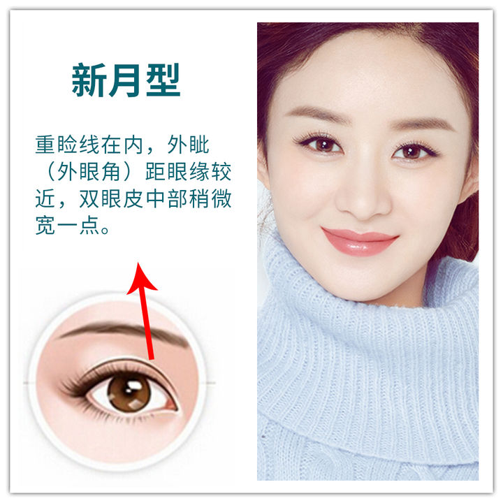 最好看的四种双眼皮内双,三种双眼皮哪种效果好