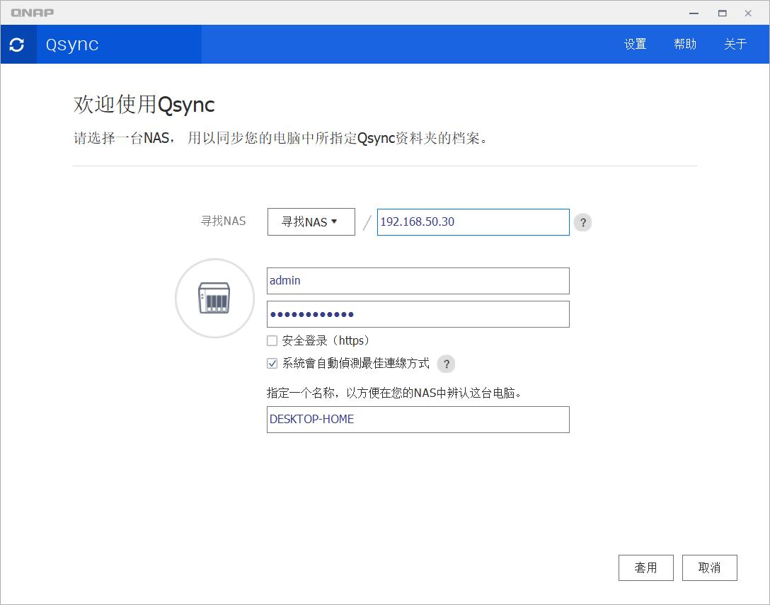 「安卓TV」家庭影音串流平台:威联通TS-251D部署KODI+PLEX