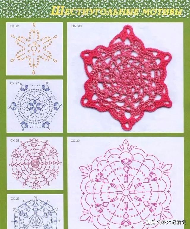 钩针花样大全图解圆形,圆形钩针花样大全图解