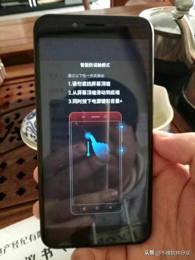 手机请勿遮挡屏幕顶端是什么功能,请勿遮挡手机屏幕是什么原因