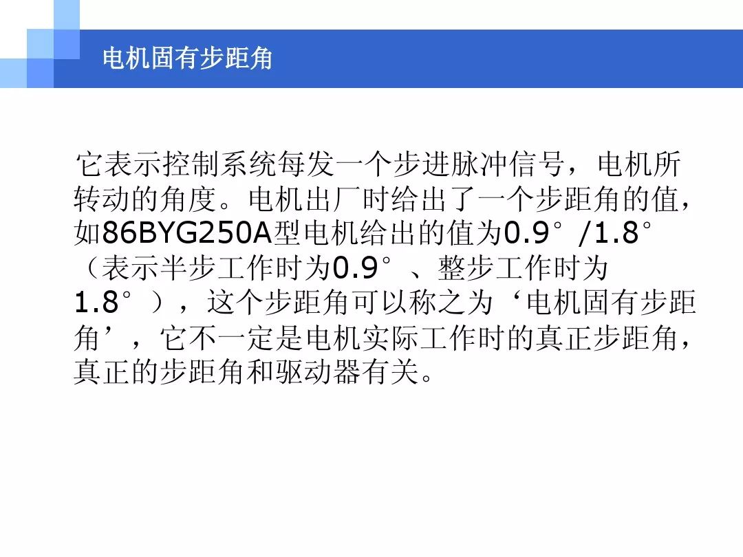 关于电机方面知识的ppt,电机控制方法流程图