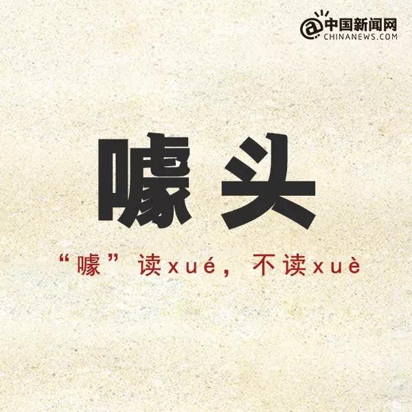 最强常用词测试,最新常用词测试90%的人都读错了