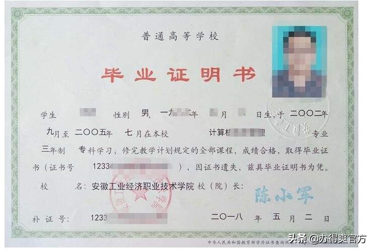 考公务员需要毕业证原件吗,报考公务员学士学位证丢了怎么办