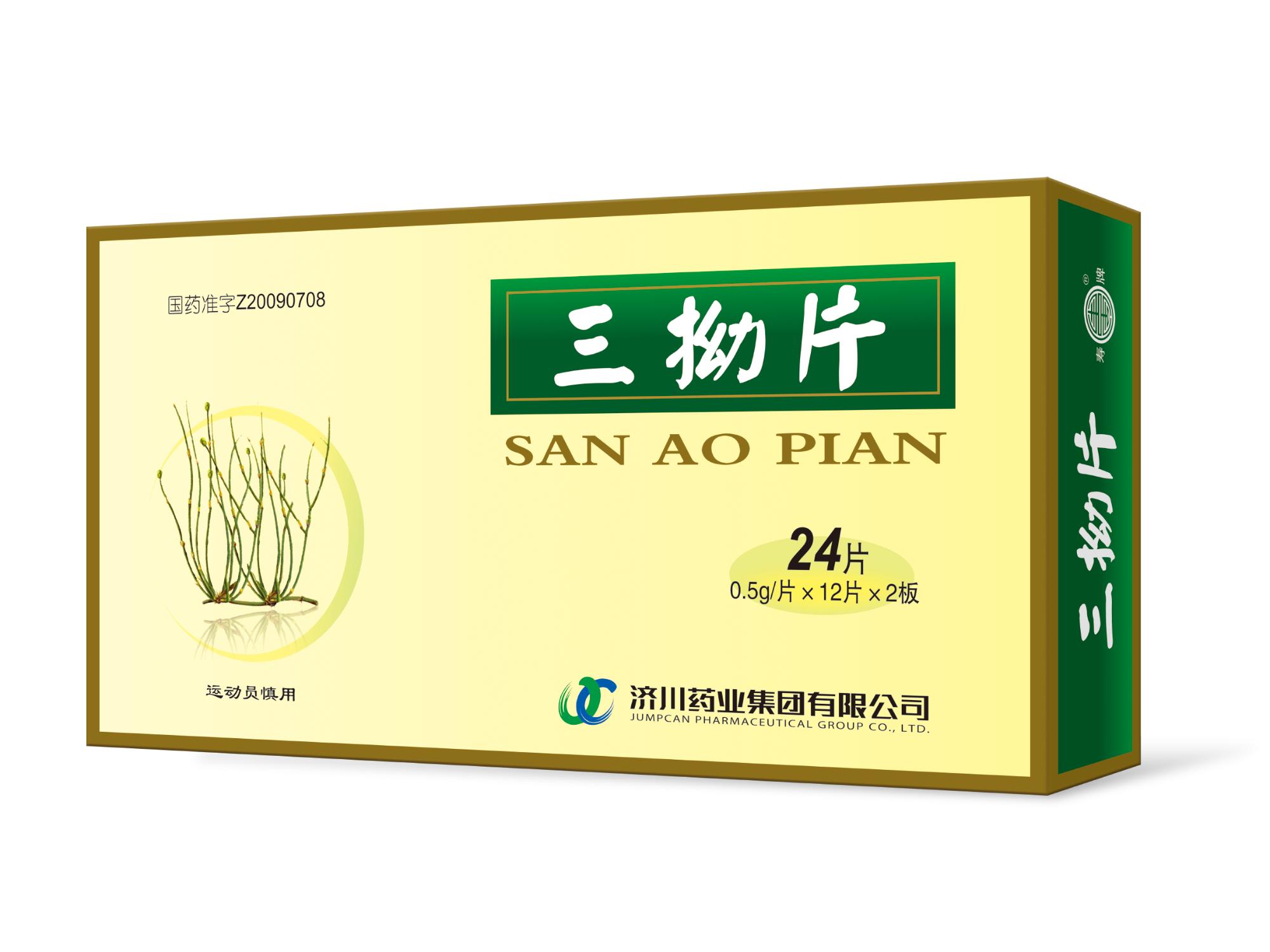 高血压患者应慎用的药物是,高血压患者可以吃中成药吗