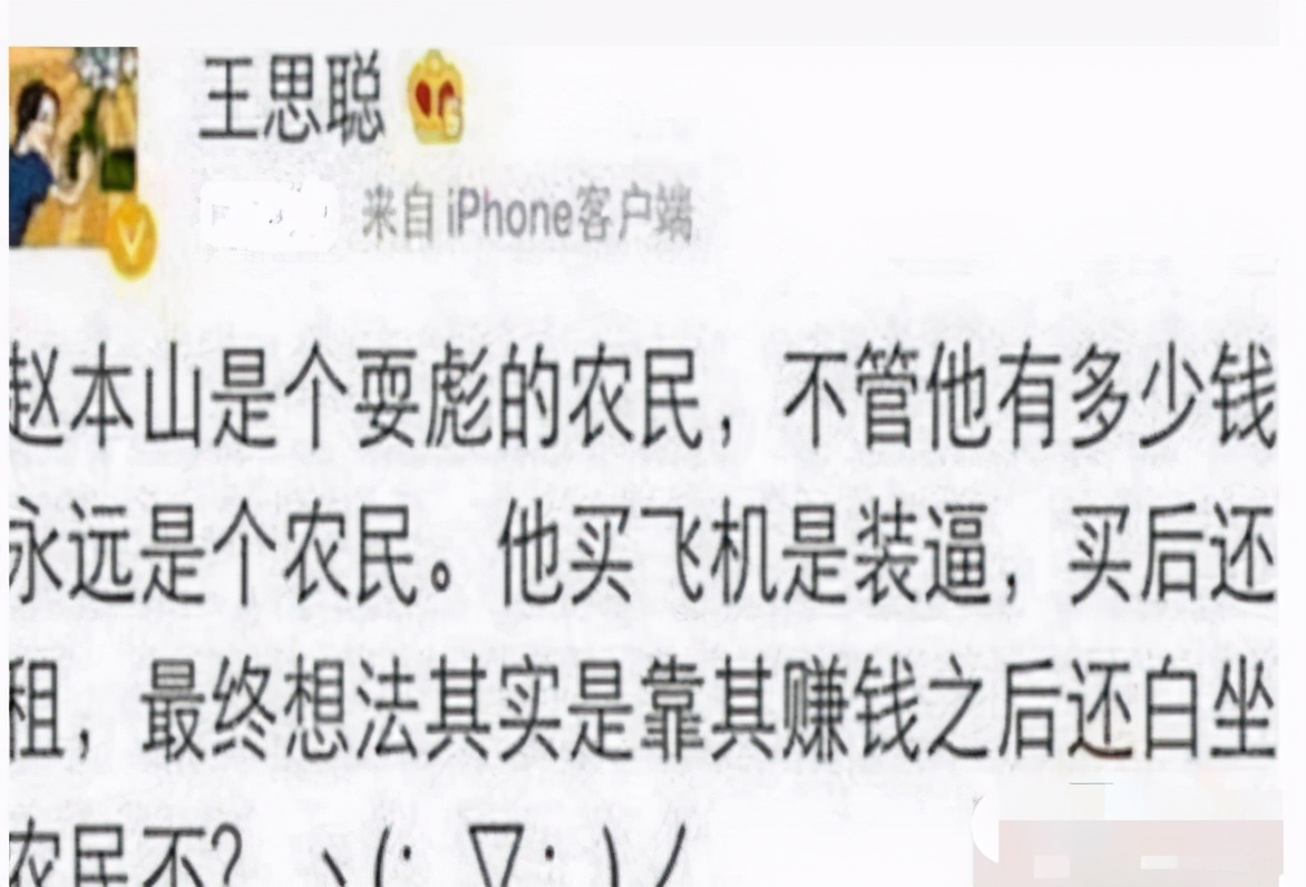 赵本山投资辽宁队的故事,赵本山投资带货