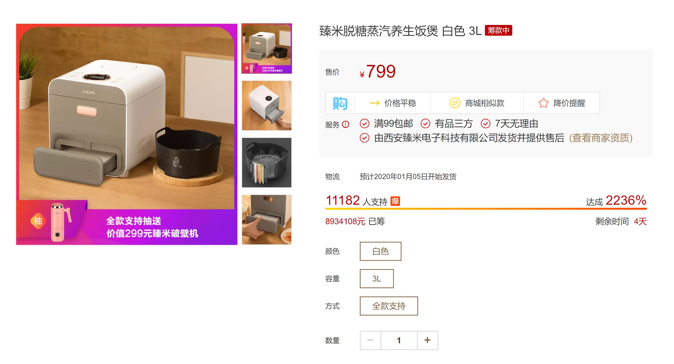 什么叫脱糖电饭锅,脱糖电饭锅是真的还是假的