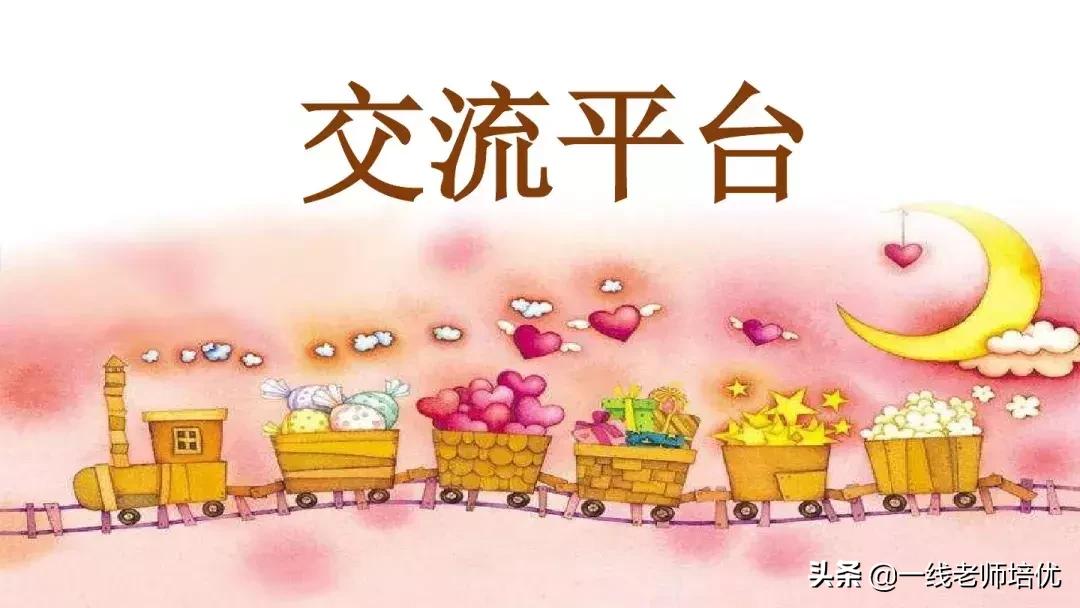 部编版语文第5单元三年级上册,部编版三年级语文上册第三单元