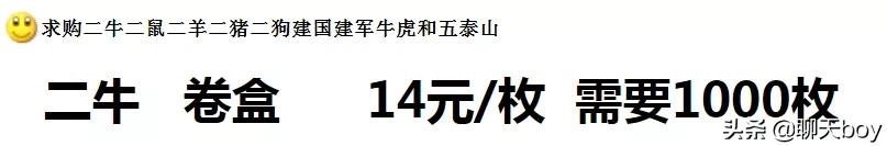 牛币行情,普通牛币什么时间预约发行