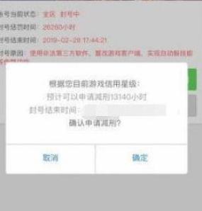 英雄联盟号被封怎么一分钟解决,英雄联盟账号被封了还能充点劵吗
