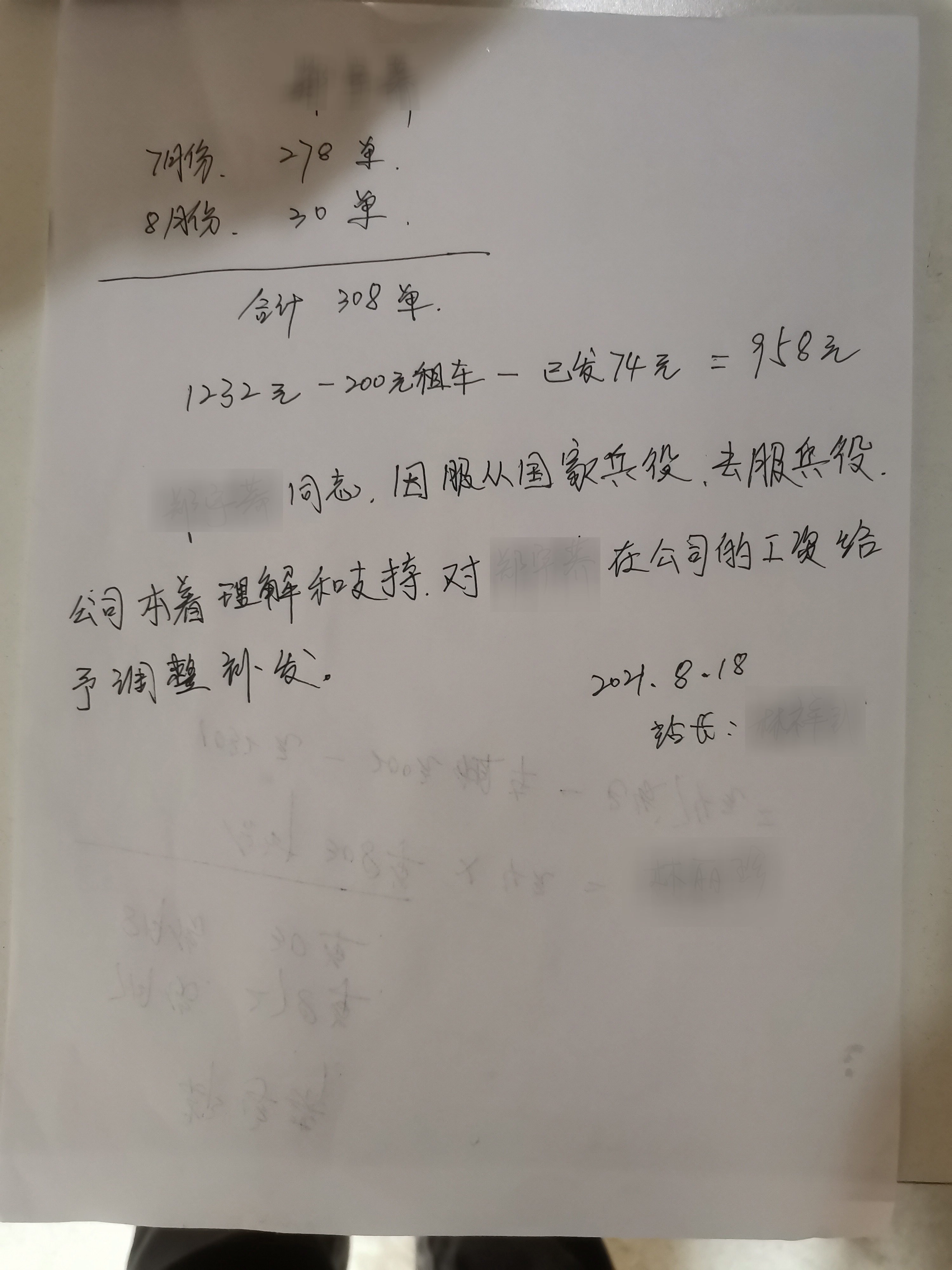 工作39天仅拿74元工资美团外卖上饶一站点遭投诉律师：不给当事人纸质版劳动协议美团外卖涉嫌违法