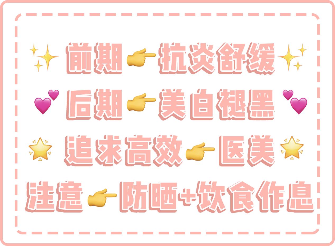 20多年治疗痘痘的经验汇总,10元祛痘印推荐