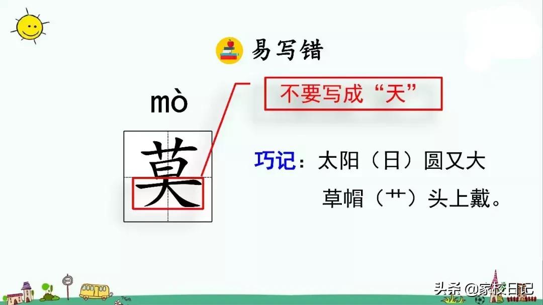 小学语文部编版三年级下册知识,点拨部编版三年级下册语文