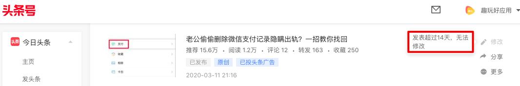 如何提升头条号指数,提升头条号指数的五大秘诀