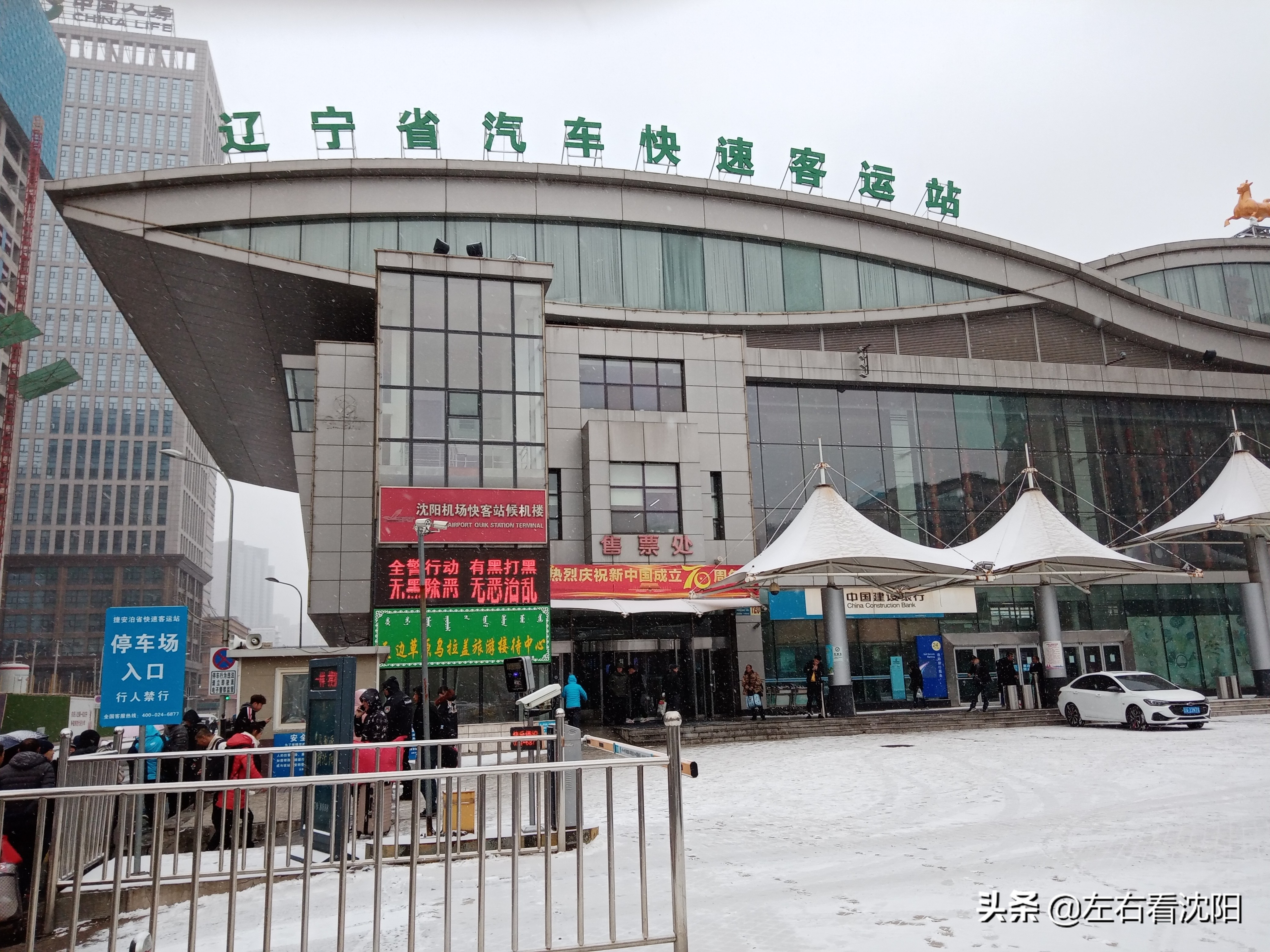 沈阳春节游玩好去处2---沈阳火车、长途汽车出行篇