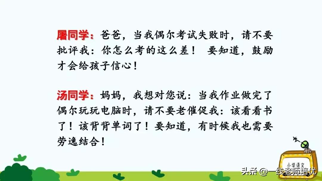 统编四年级上册习作复习,四年级写信优秀作文写给老师400字