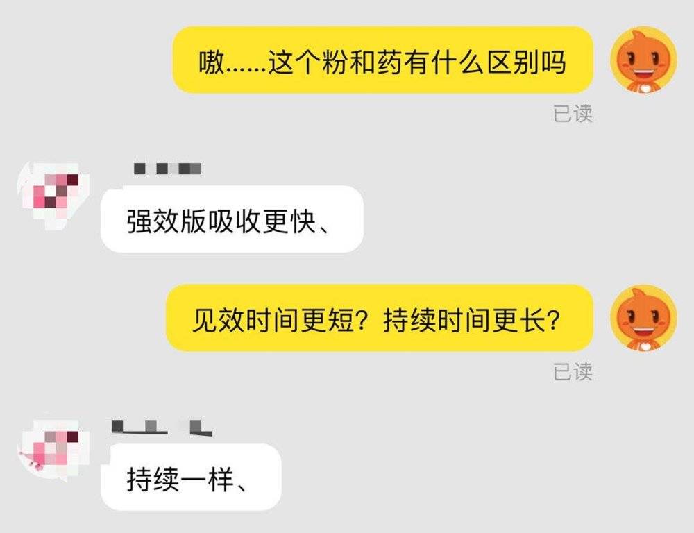 我和X宝*情催**药卖家对线，发现了下药男的秘密