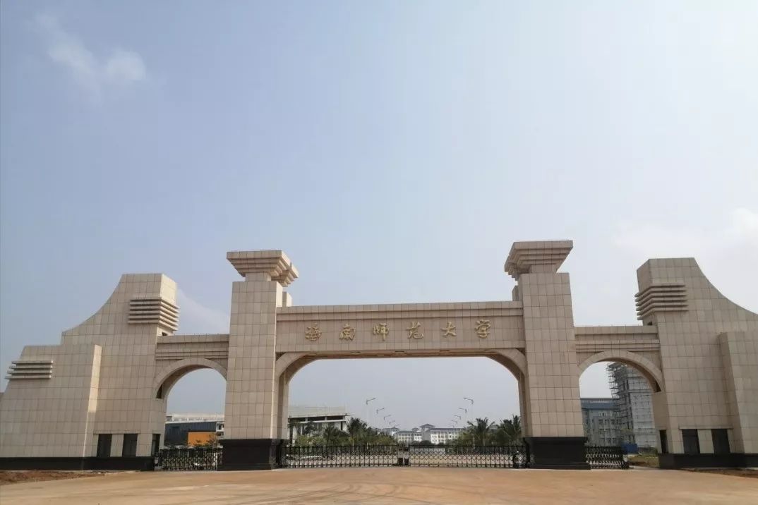 盘点院校前身之天津音乐学院,海南师范大学为什么在全国不出名