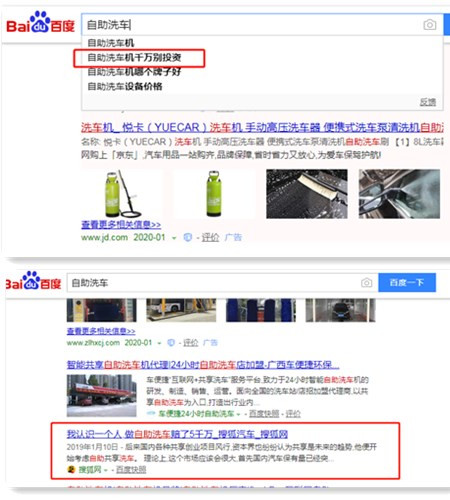 加盟自助洗车失败案例,开自助洗车为什么有加盟费