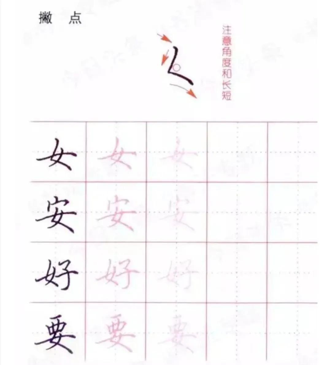 怎样才能练一手好字,怎么练一手好字小技巧