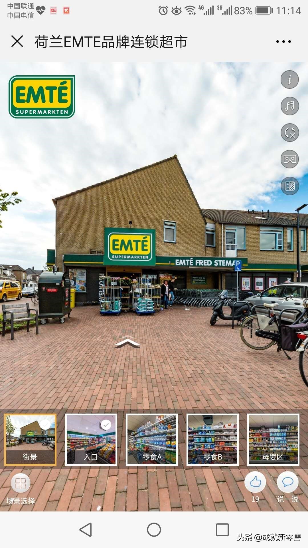 跨境电商vr,vr跨境体验店