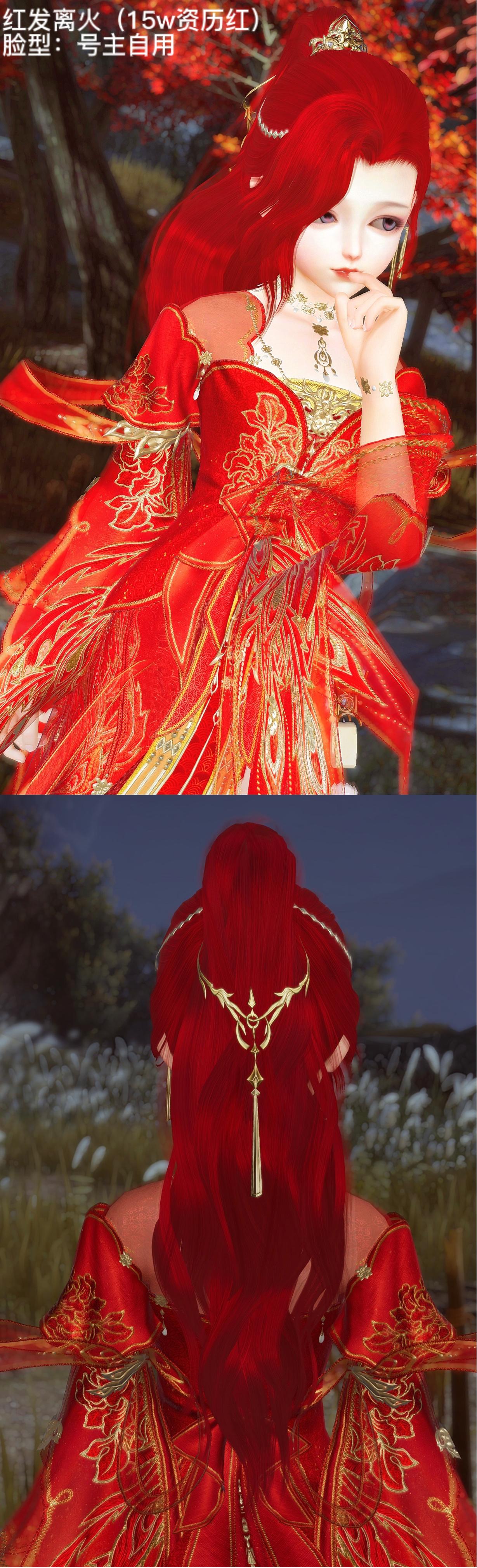 剑网三2023年外观盘点,剑网3四红和六红