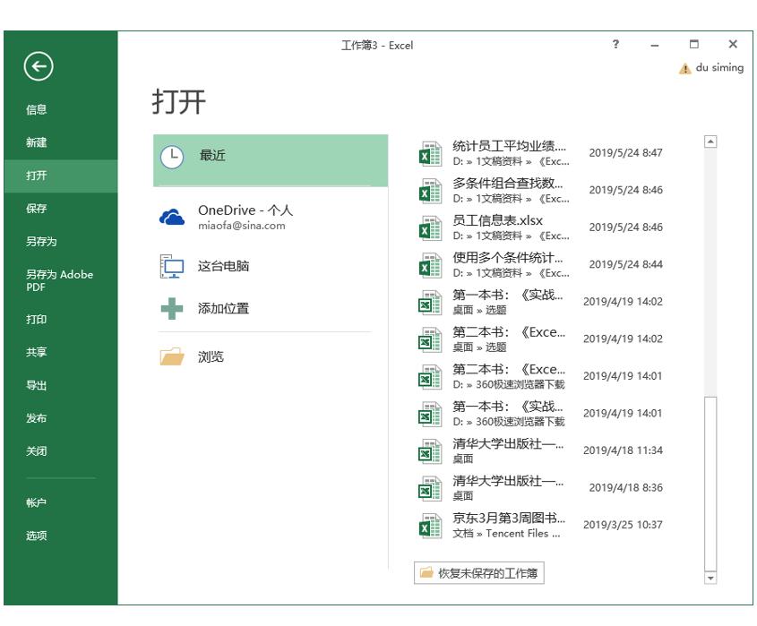 excel界面及基本操作的熟悉,excel操作系统学习