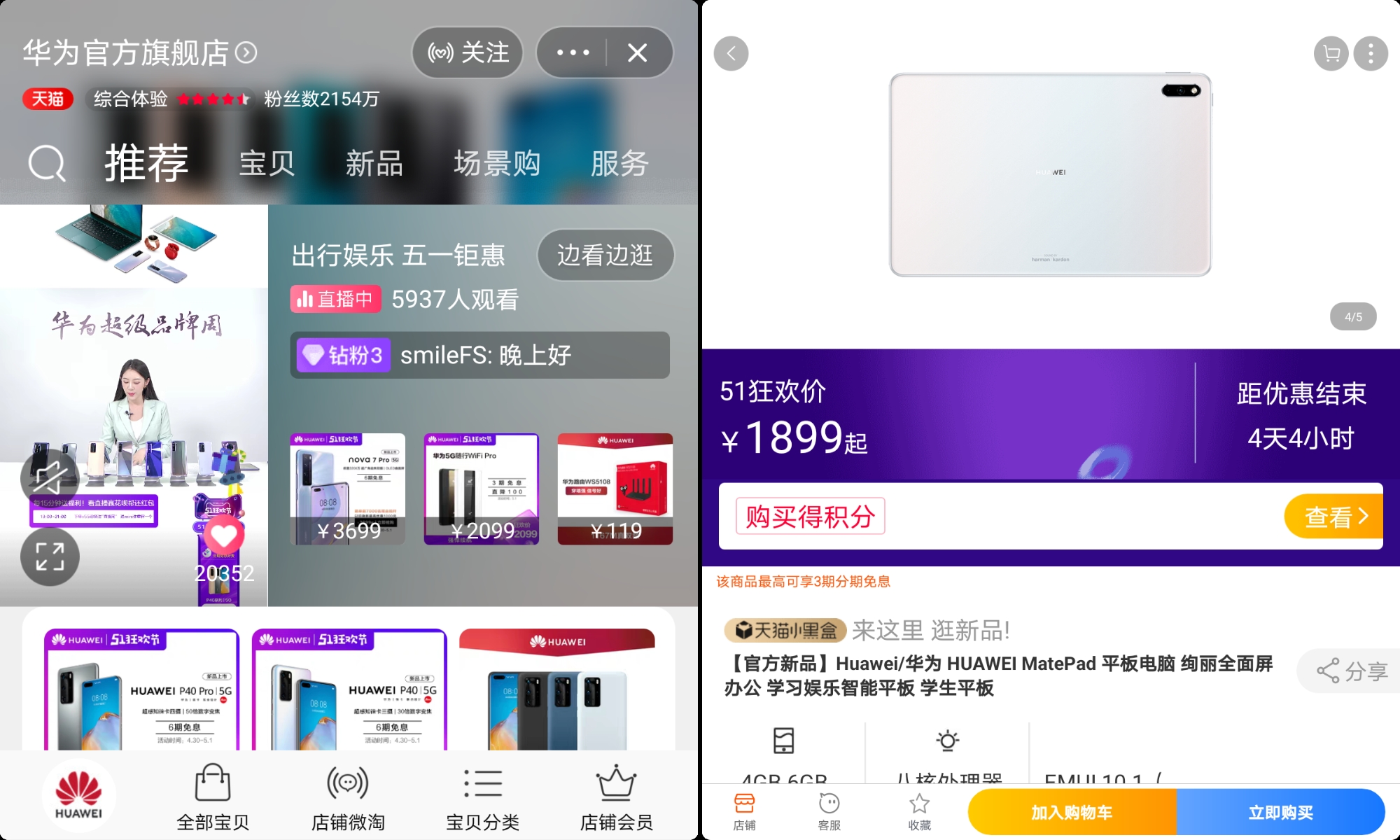 华为matepad平板好用的学习软件,华为matepad办公深度测评