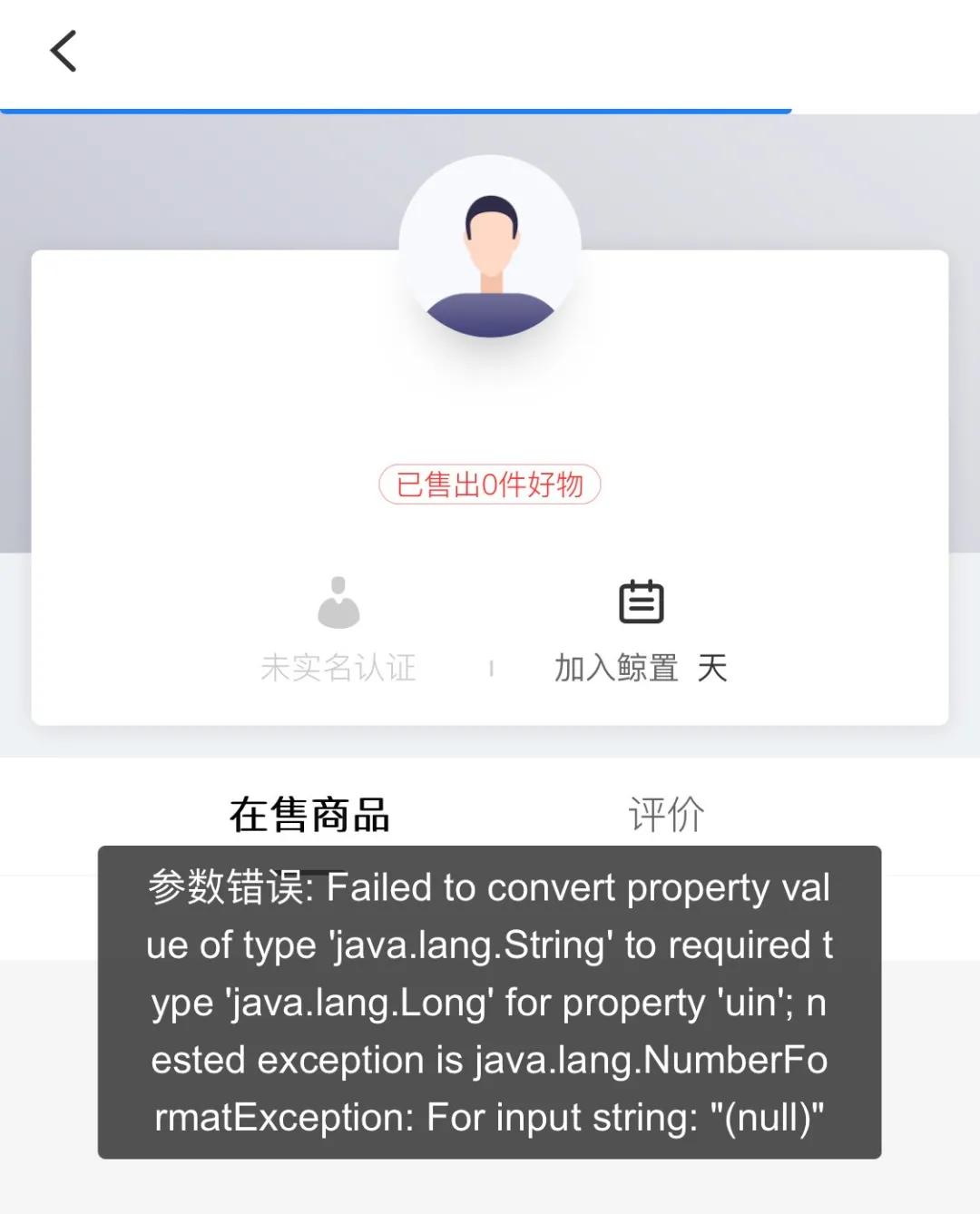 鲸置和闲鱼,闲鱼体验完毕