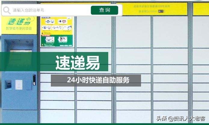 丰巢快递柜收费原因,丰巢背后收费的快递战争