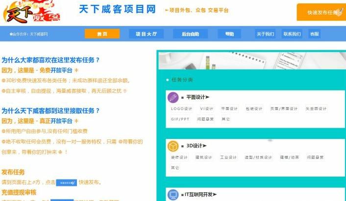 平面设计接单操作实战,平面设计美国接单