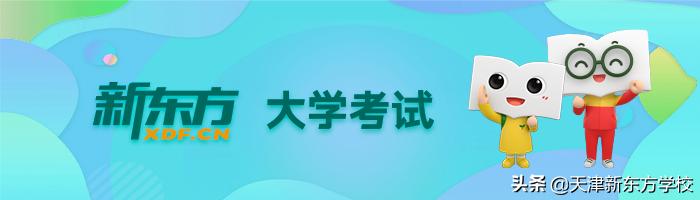 如何一次性顺利通过大学英语四级考试？大一新生就要开始努力啦