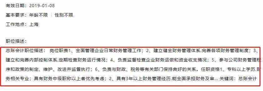 4s店总账会计每日工作流程,怎样简单介绍总账会计的工作内容