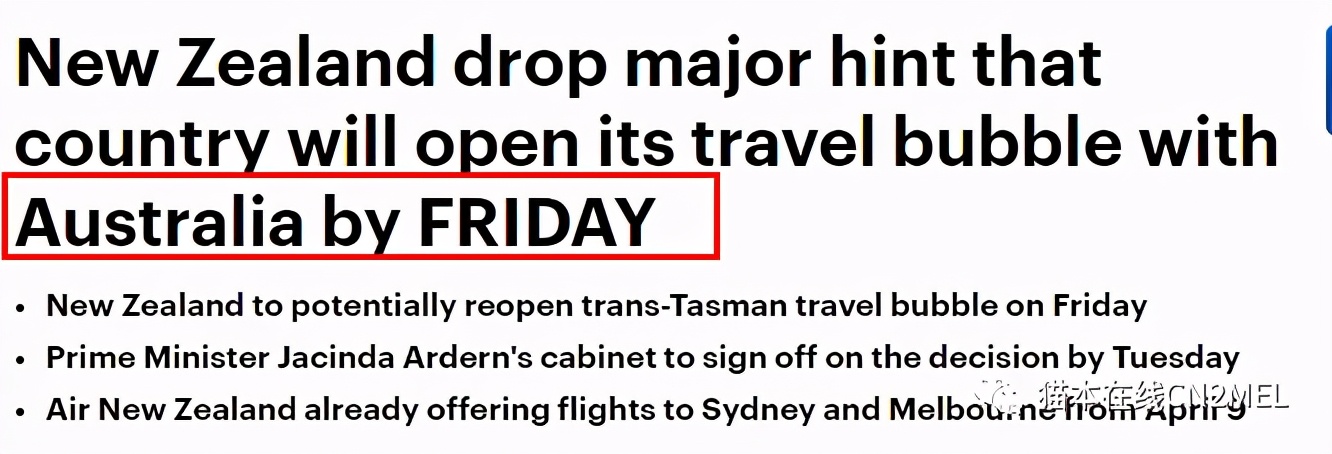 可以出国了！新西兰明天将宣布与澳重启旅行泡沫，最早周五通航