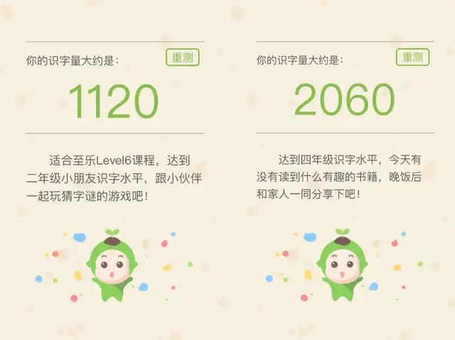 4-6岁孩子识字难？找对方法，不用死记硬背学前也能认识近千字