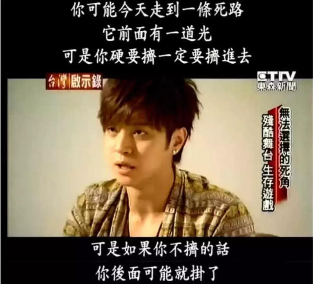 罗志祥翻红是哪部电视剧,罗志祥为什么还有机会重回巅峰