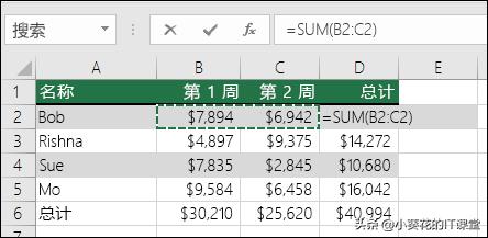excel使用公式计算的操作方法,microsoftexcel表格的基本操作