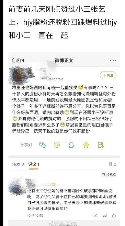 被绿又被打？还为爱自杀？至于吗