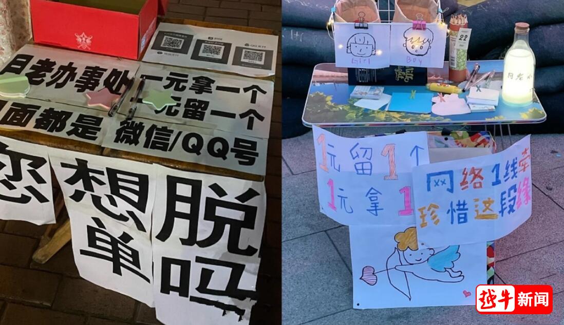 相亲路边摊,最新街边相亲骗局揭秘