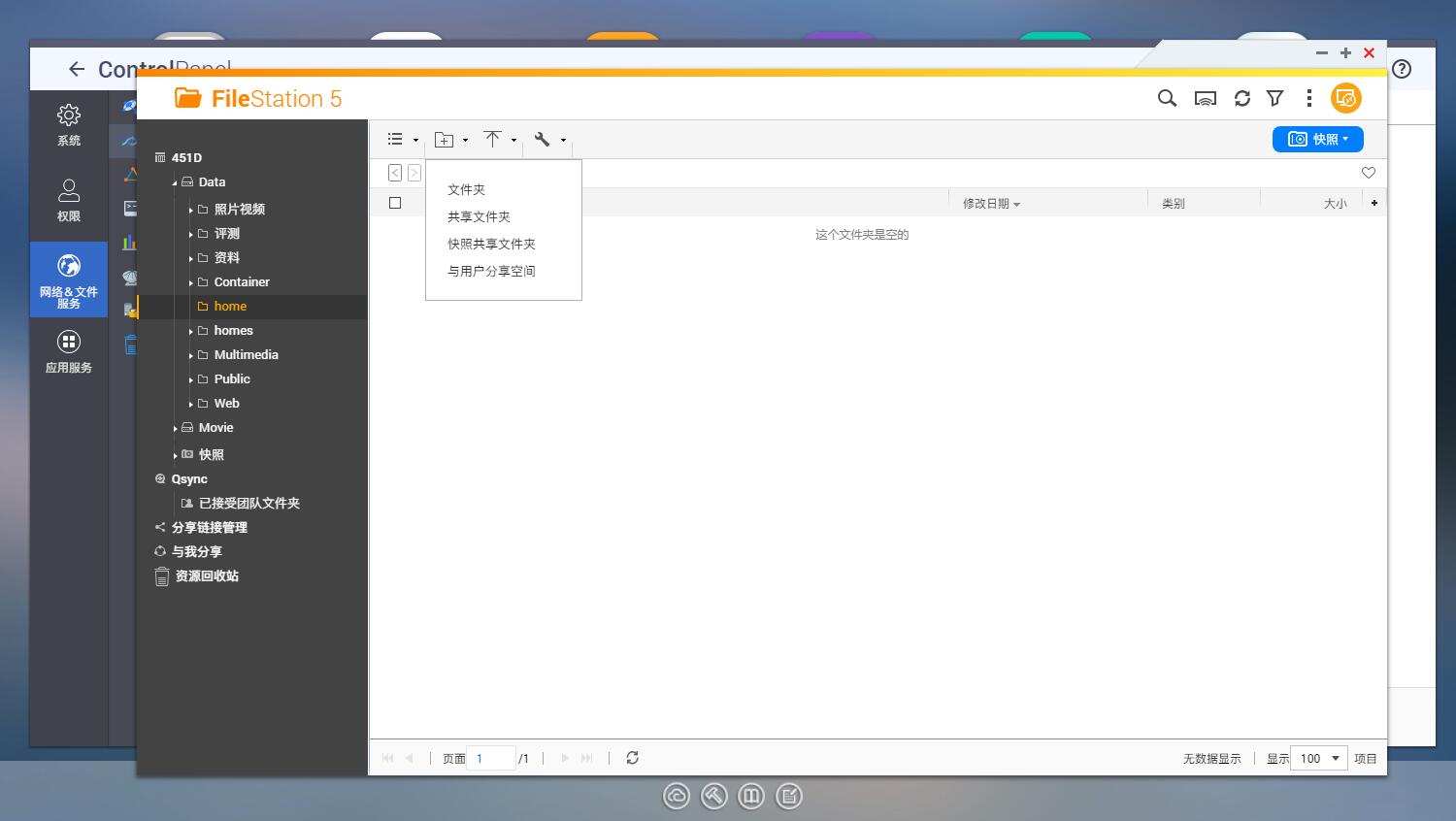 家用nas推荐入门级nas,手把手教您组装一台家用nas
