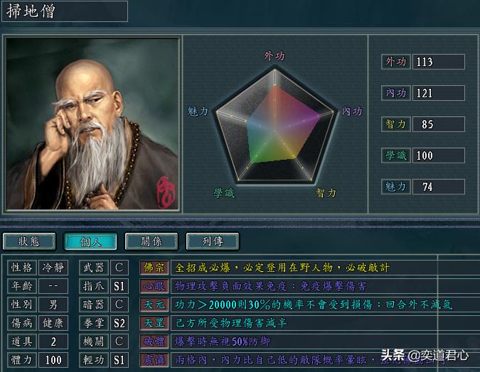 三国志11十大最强战神,三国志11十大巅峰之作