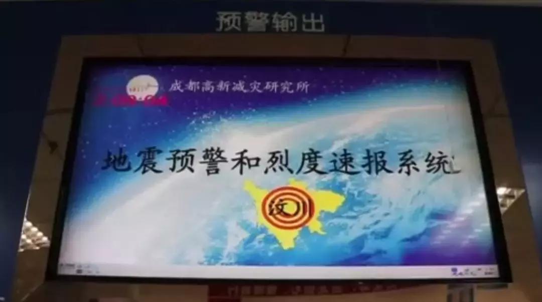 提前61秒收到地震预警,提前61秒预测地震