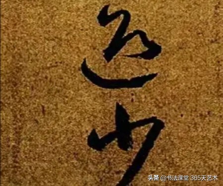 王羲之丧乱帖石刻图片高清,王羲之晚年绝笔寒切帖高清大图