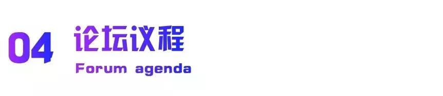 人工智能高峰论坛大咖现身论智,第六届中国国际人工智能领袖峰会