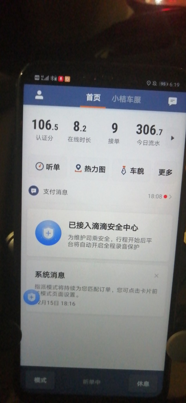 跑滴滴到底怎么样给点真实的意见,跑滴滴三个月的真实感受