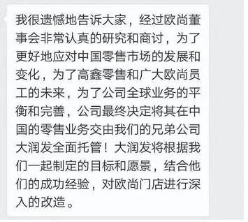 欧尚集团拒绝退出俄罗斯,欧尚退出中国市场吗