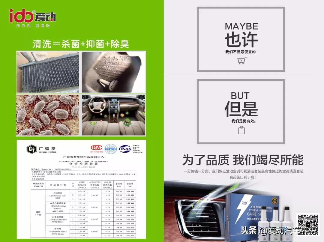 清洗空调蒸发箱的季节,怎么自己动手清洗汽车空调蒸发箱